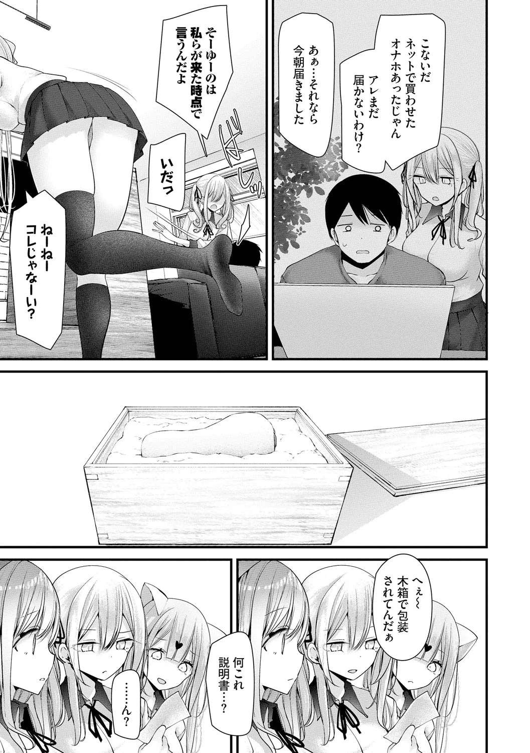 オナホ教室 -DROPOUT- Page.47