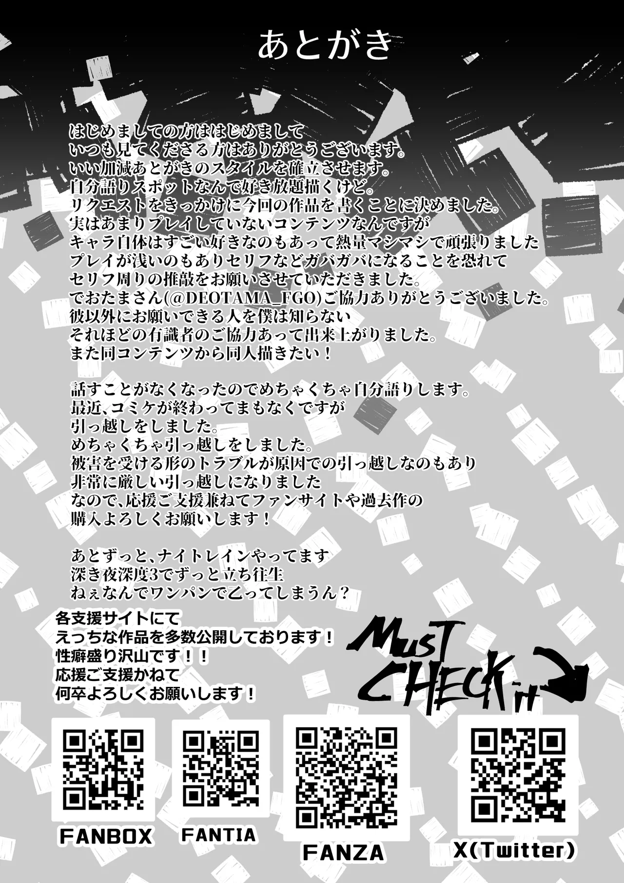 カイニスとモードレッドのマスター慰安パコパコ休息日 Page.27