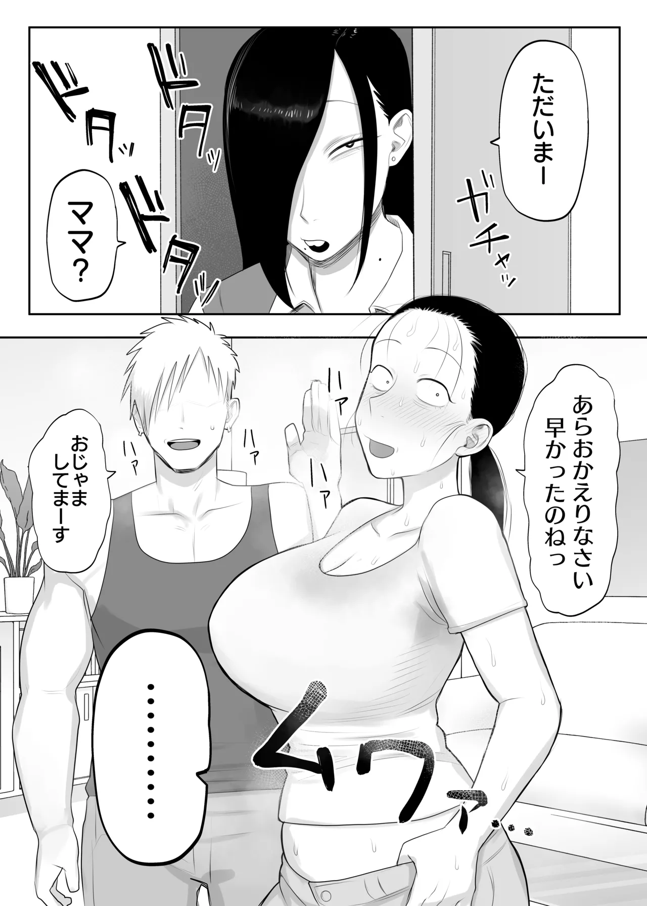 とにかくイキ狂っていればいい Page.22