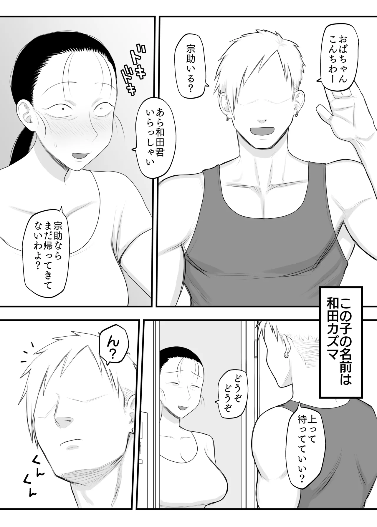 とにかくイキ狂っていればいい Page.5