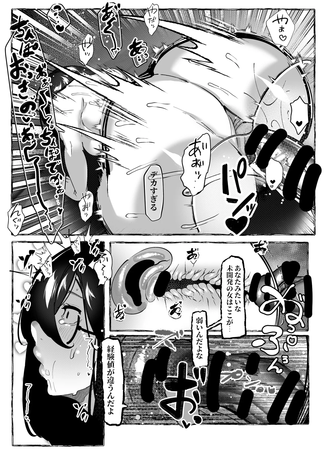 肉便器「らん」が出来上がるまで・・・ Page.11
