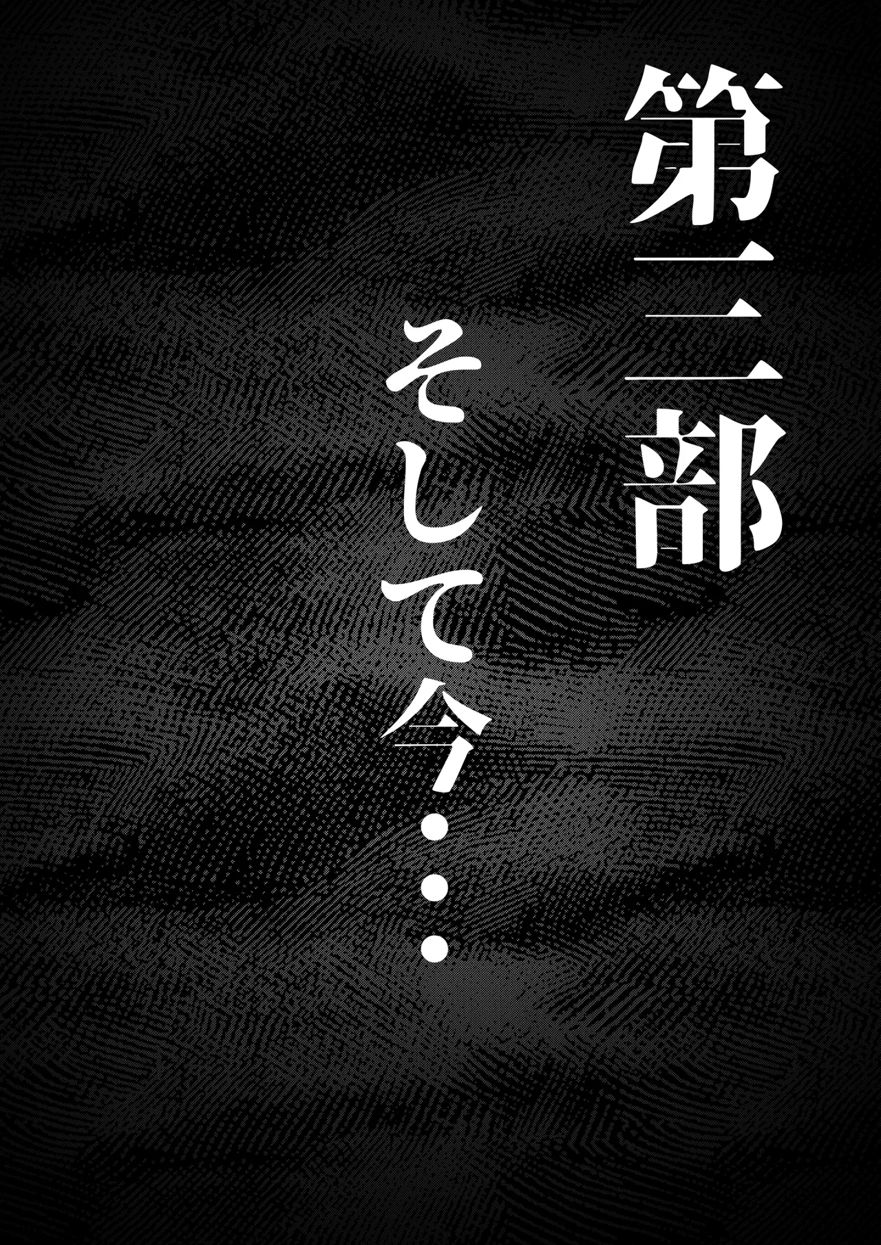 肉便器「らん」が出来上がるまで・・・ Page.26