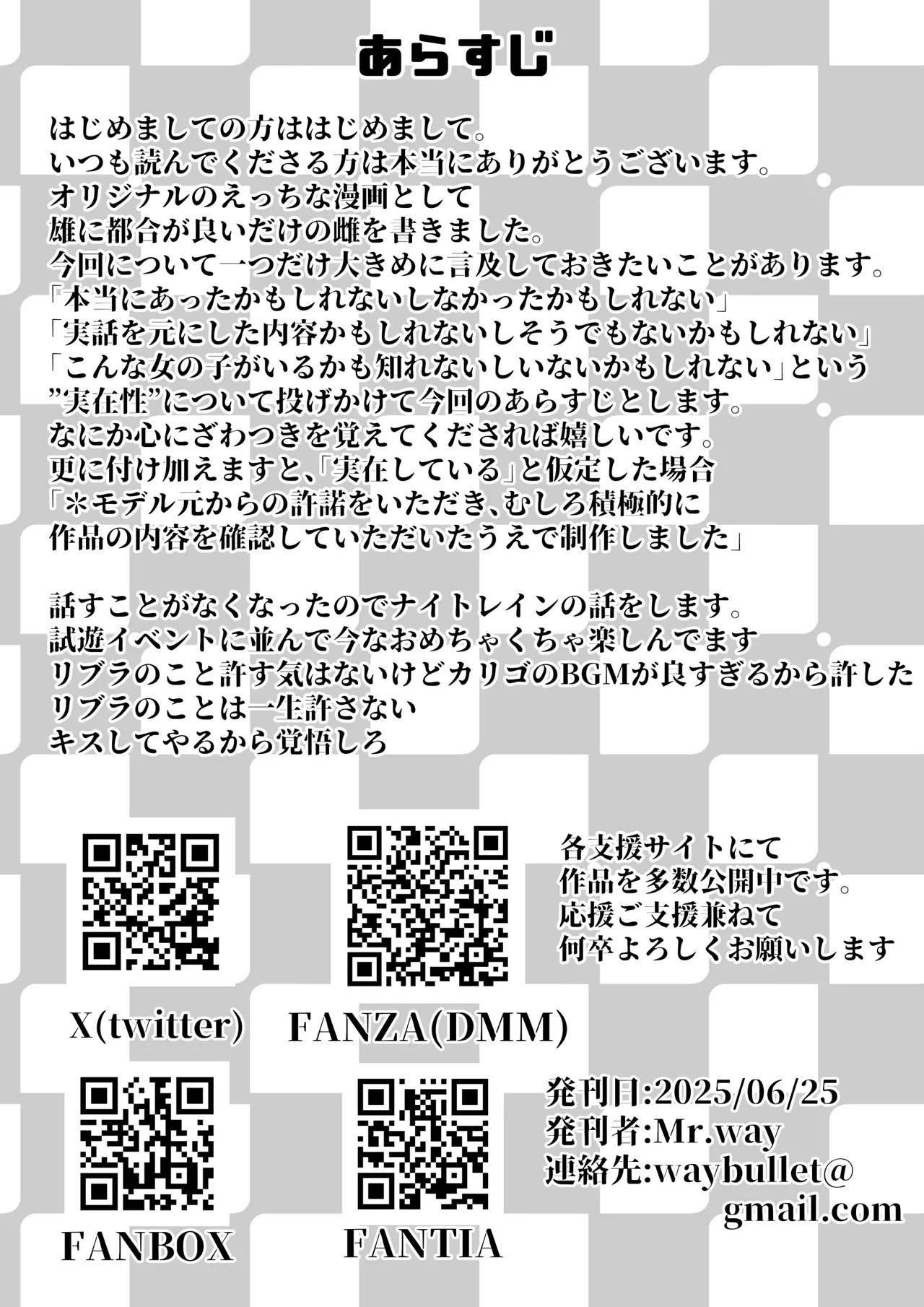 肉便器「らん」が出来上がるまで・・・ Page.39