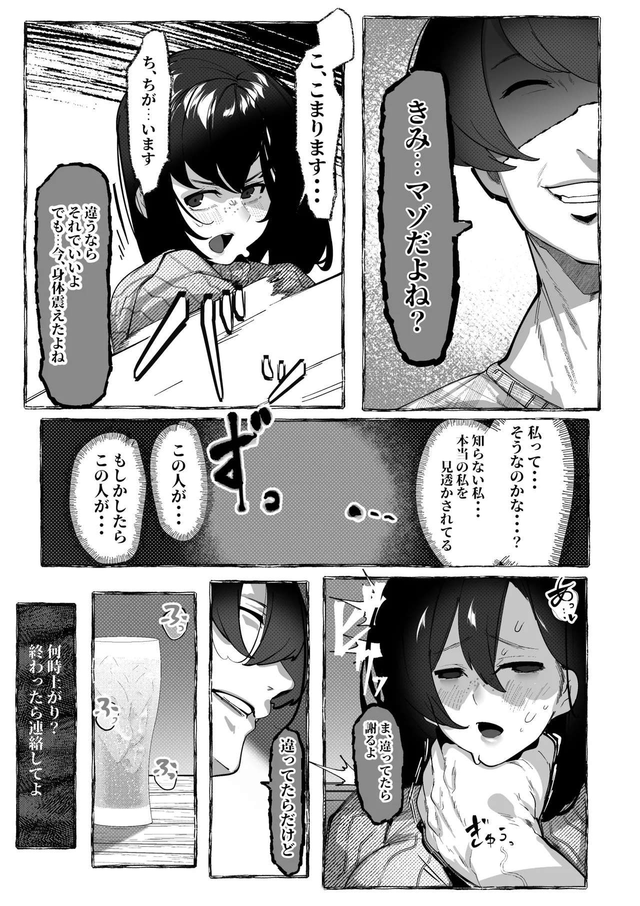 肉便器「らん」が出来上がるまで・・・ Page.46