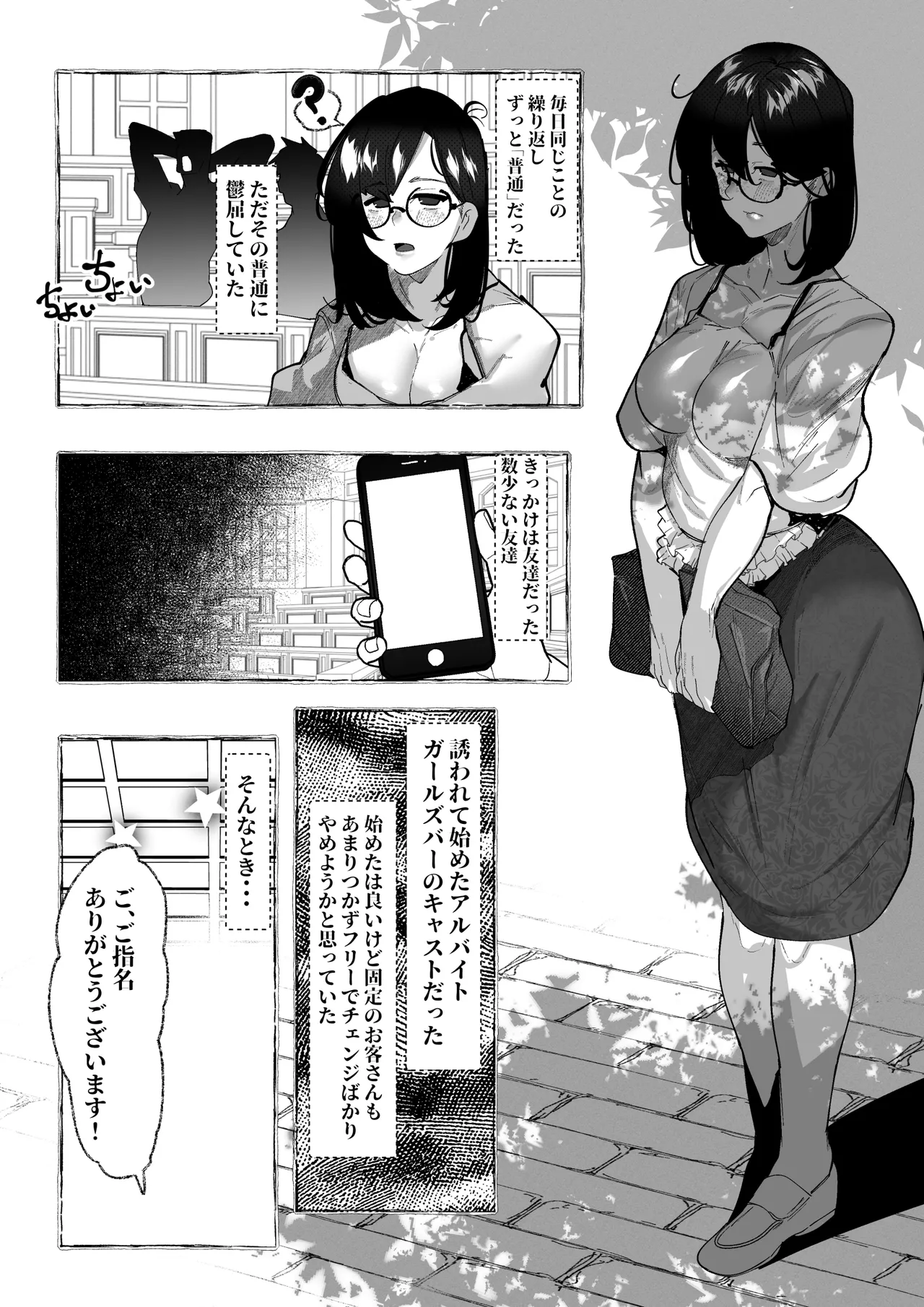 肉便器「らん」が出来上がるまで・・・ Page.5