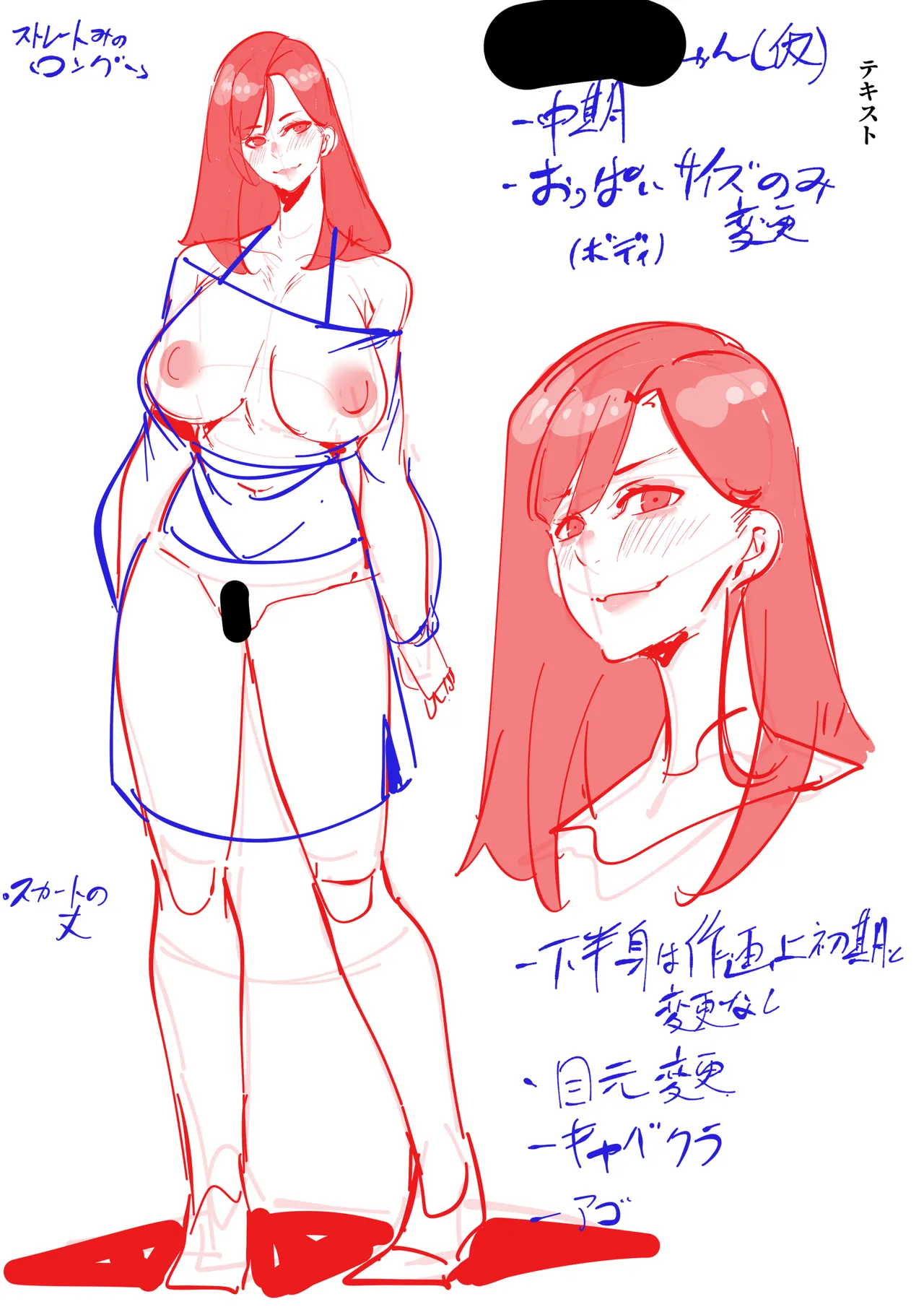肉便器「らん」が出来上がるまで・・・ Page.80
