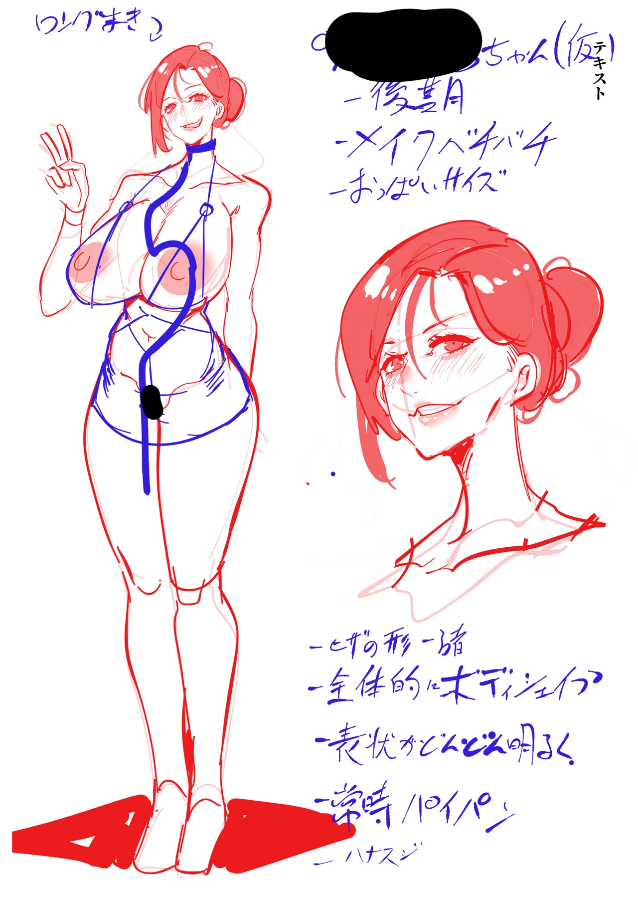 肉便器「らん」が出来上がるまで・・・ Page.81
