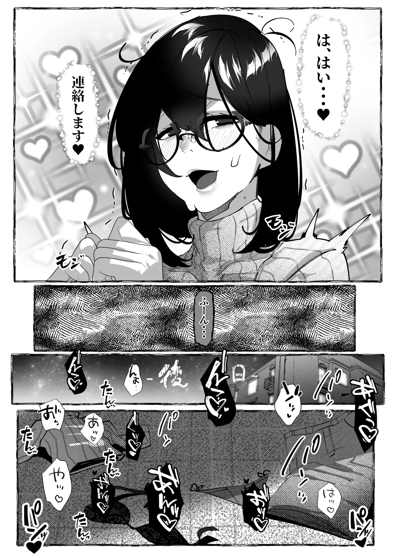 肉便器「らん」が出来上がるまで・・・ Page.9