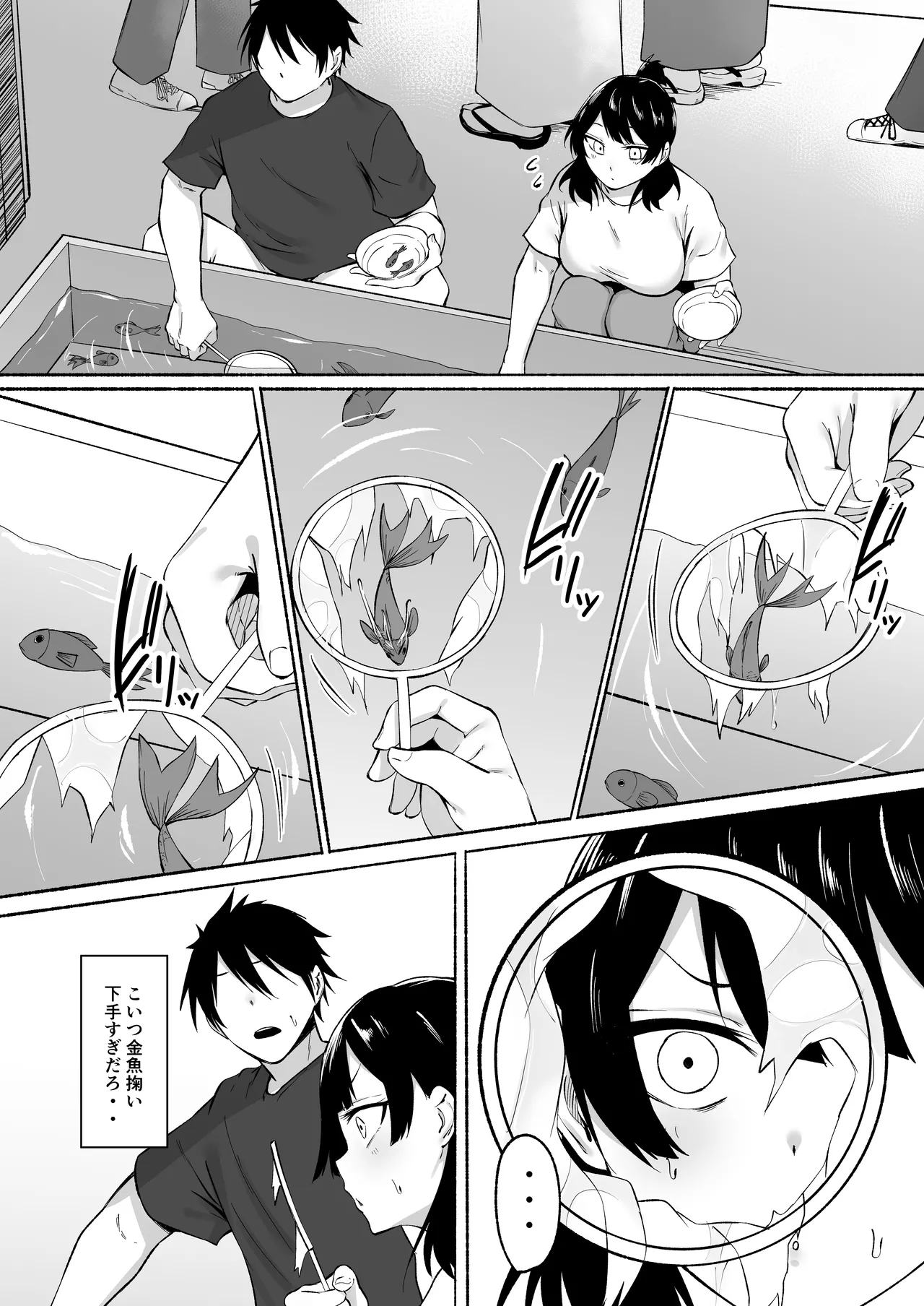 陰キャ女子犯したらセフレになった件w番外編+おまけ集 Page.15