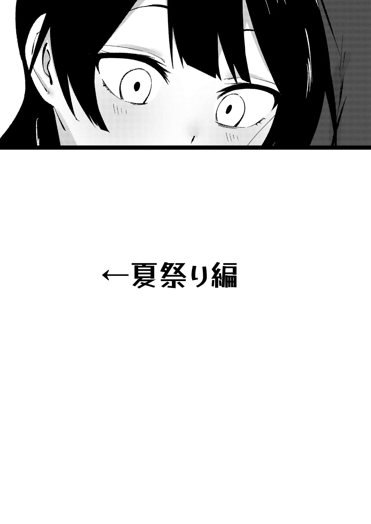 陰キャ女子犯したらセフレになった件w番外編+おまけ集 Page.7