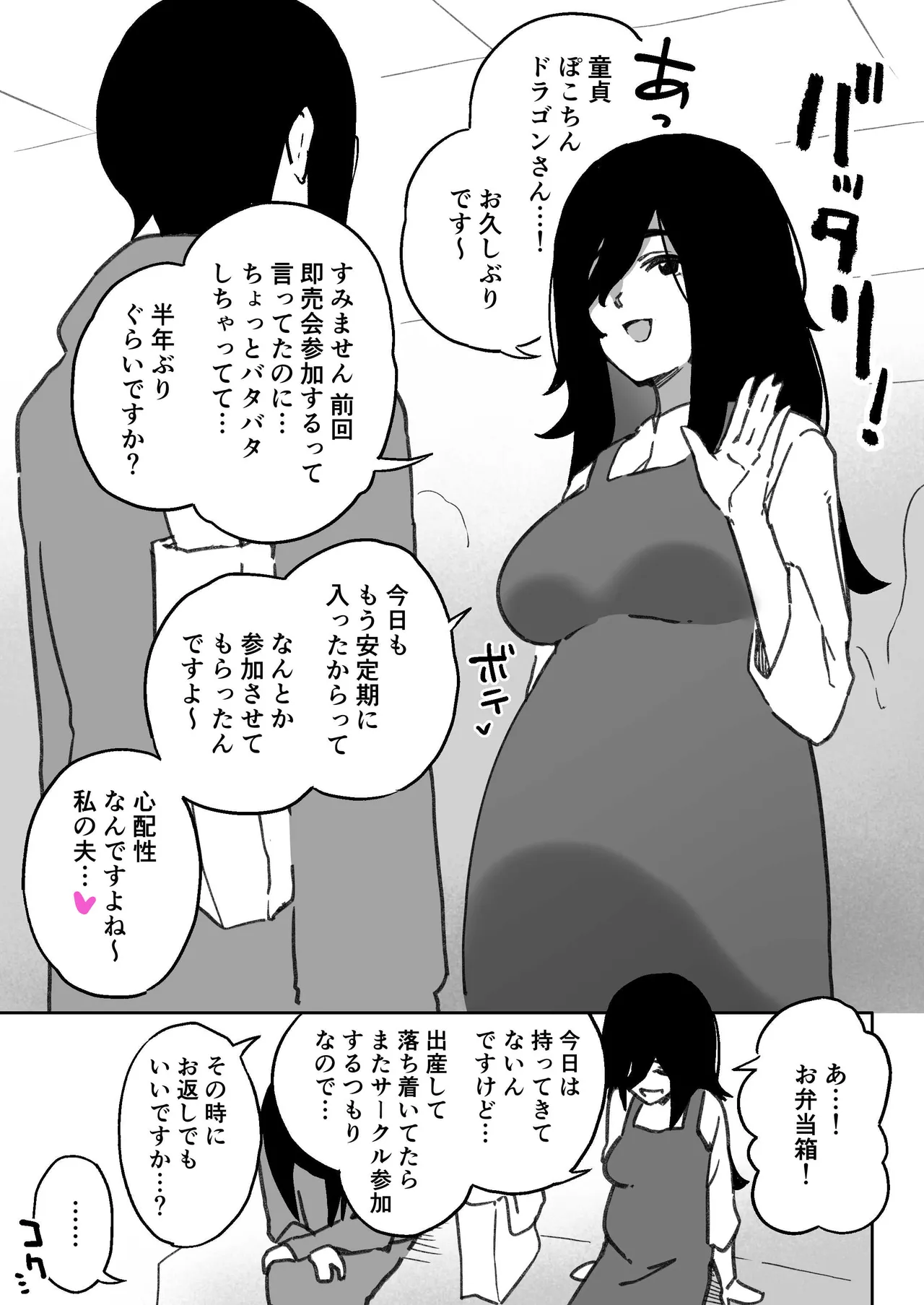 逆に手作りの差し入れとか喜んで受け取っちゃう根が素直でいい子な同人女オタ彼女と純愛イチャラブえっち♥【5P】 Page.5