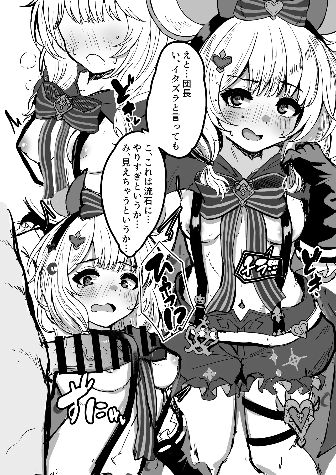 おそらくがきC103 Page.5