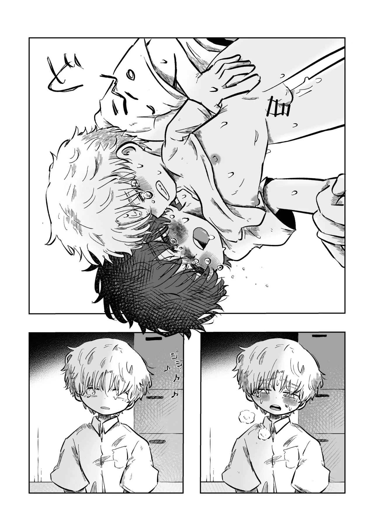 ある17時のこと Page.34
