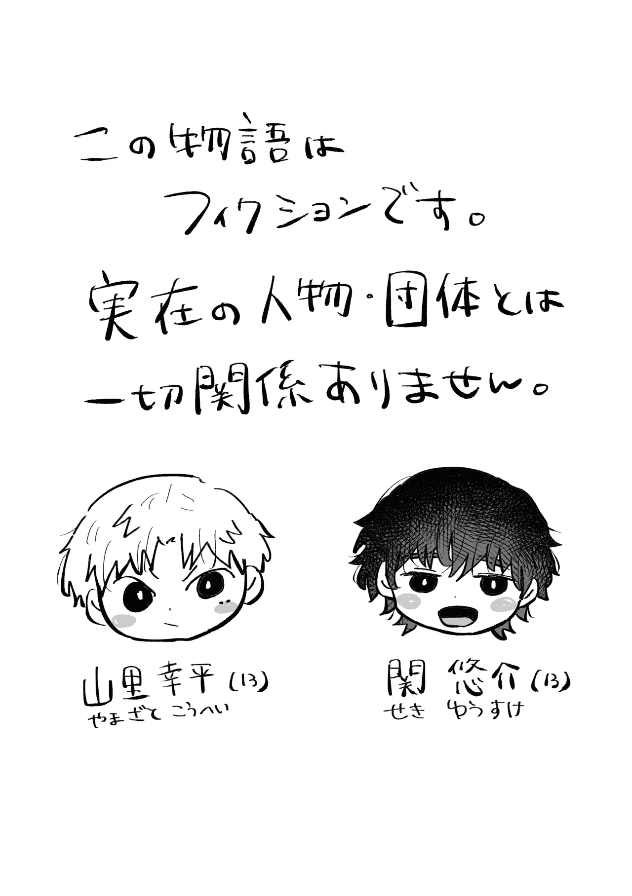 ある17時のこと Page.4