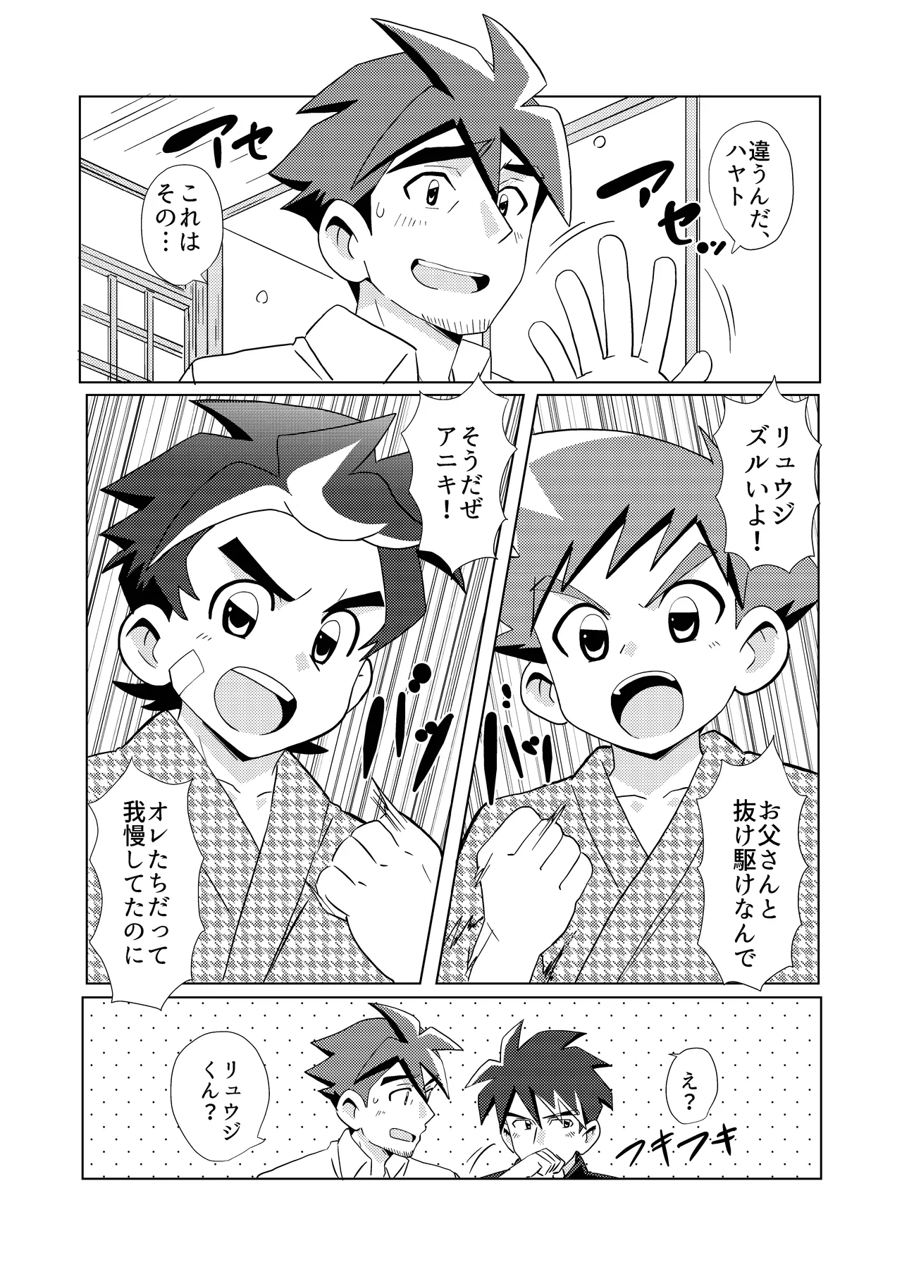 Switch Back Page.11