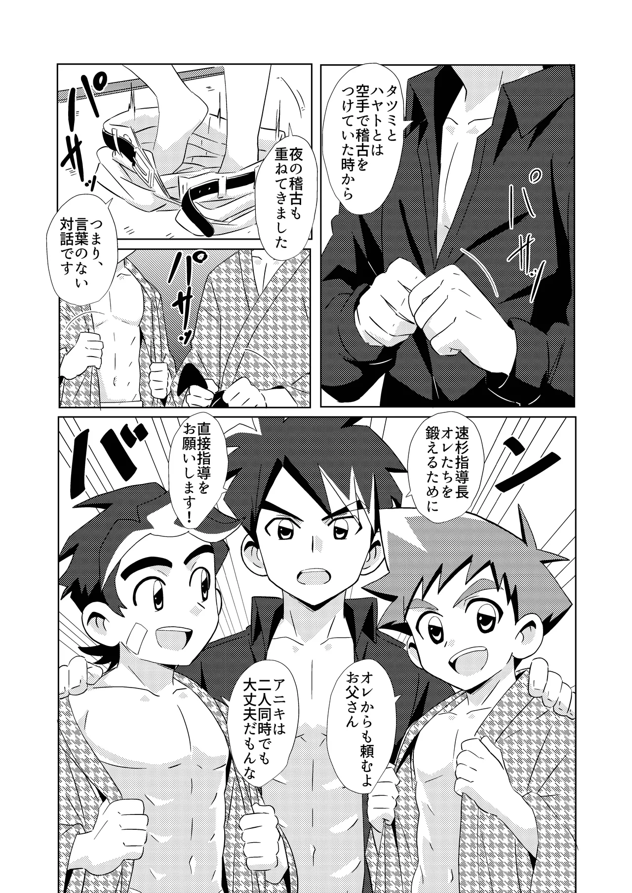Switch Back Page.12