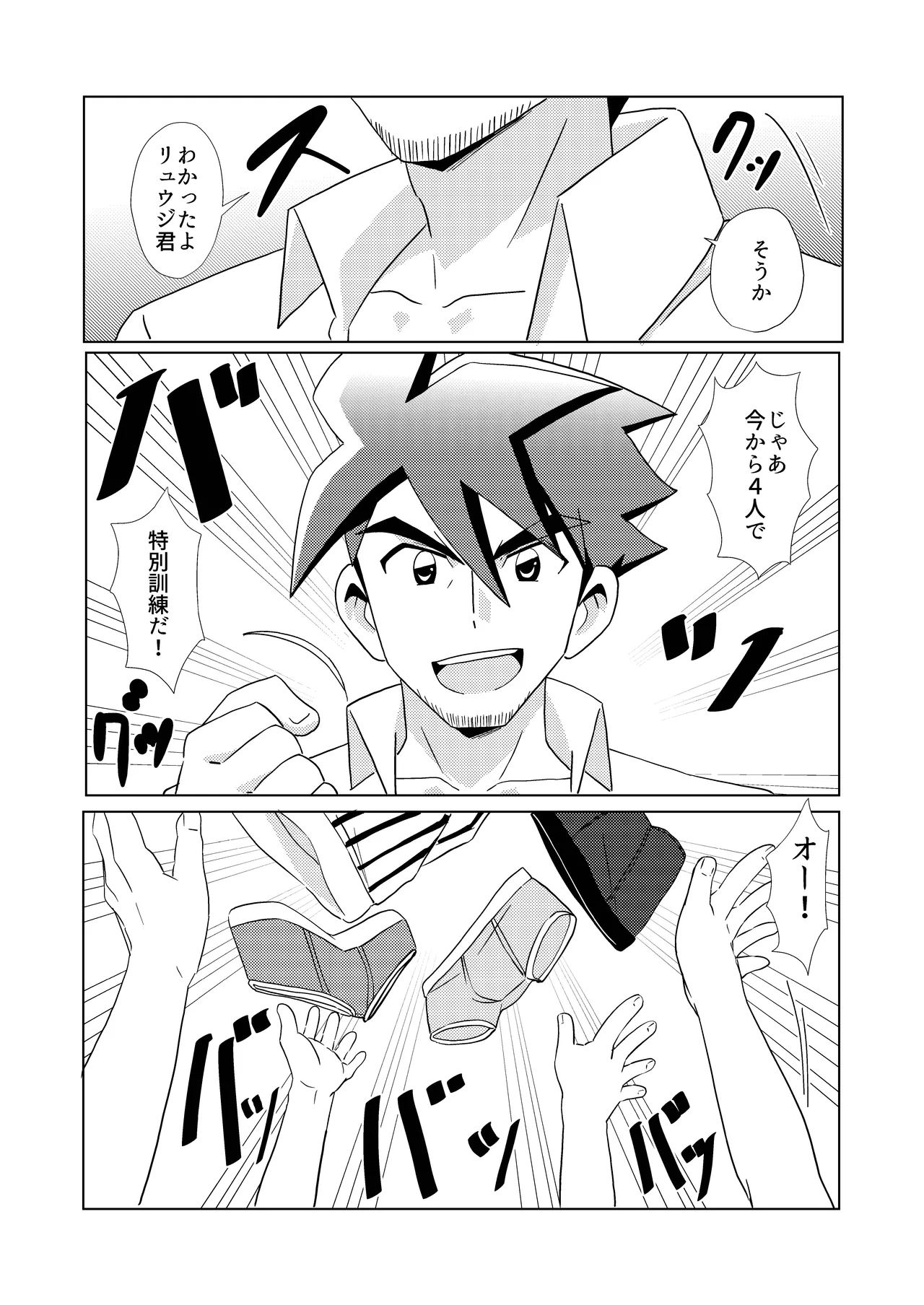 Switch Back Page.13