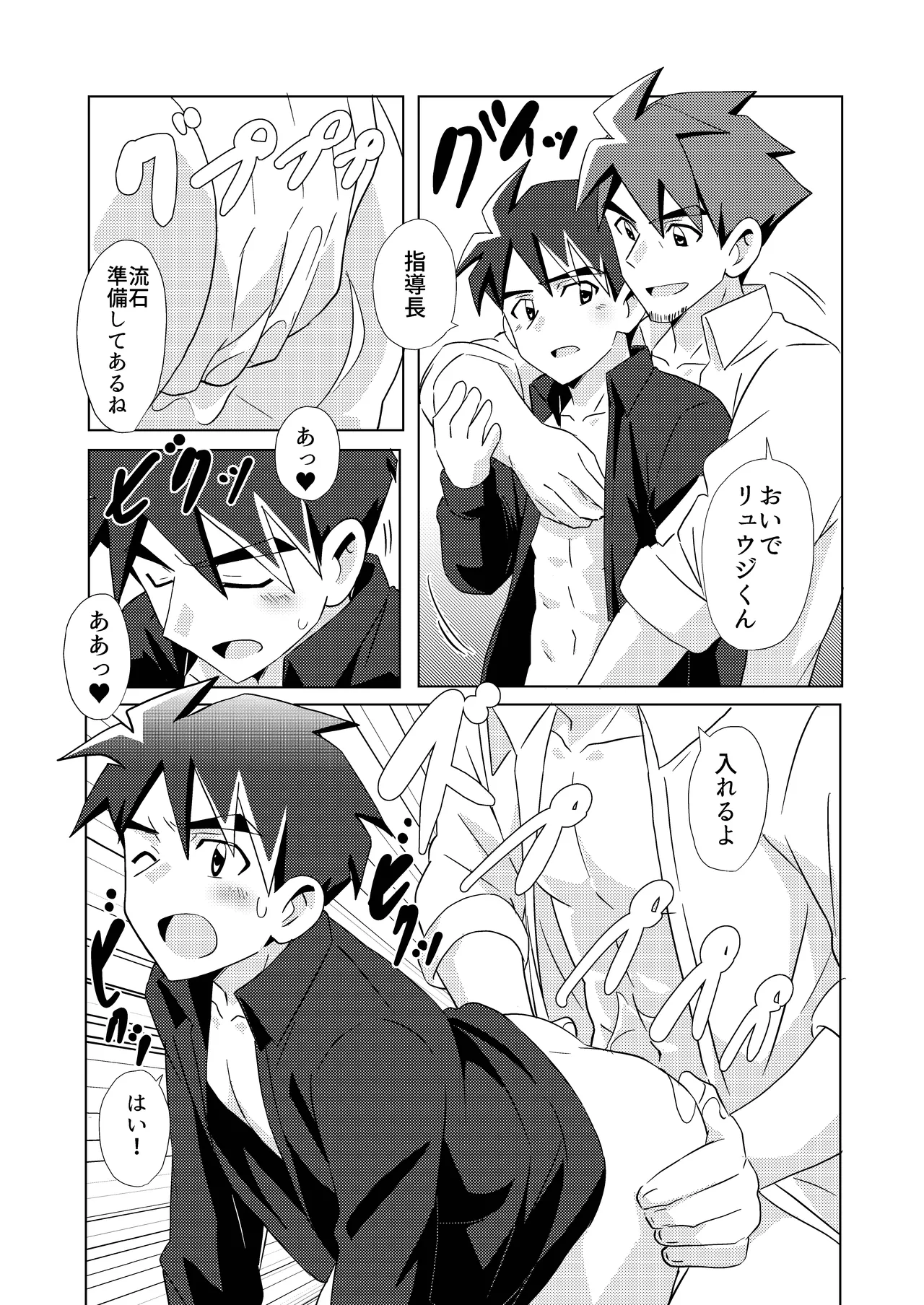 Switch Back Page.14