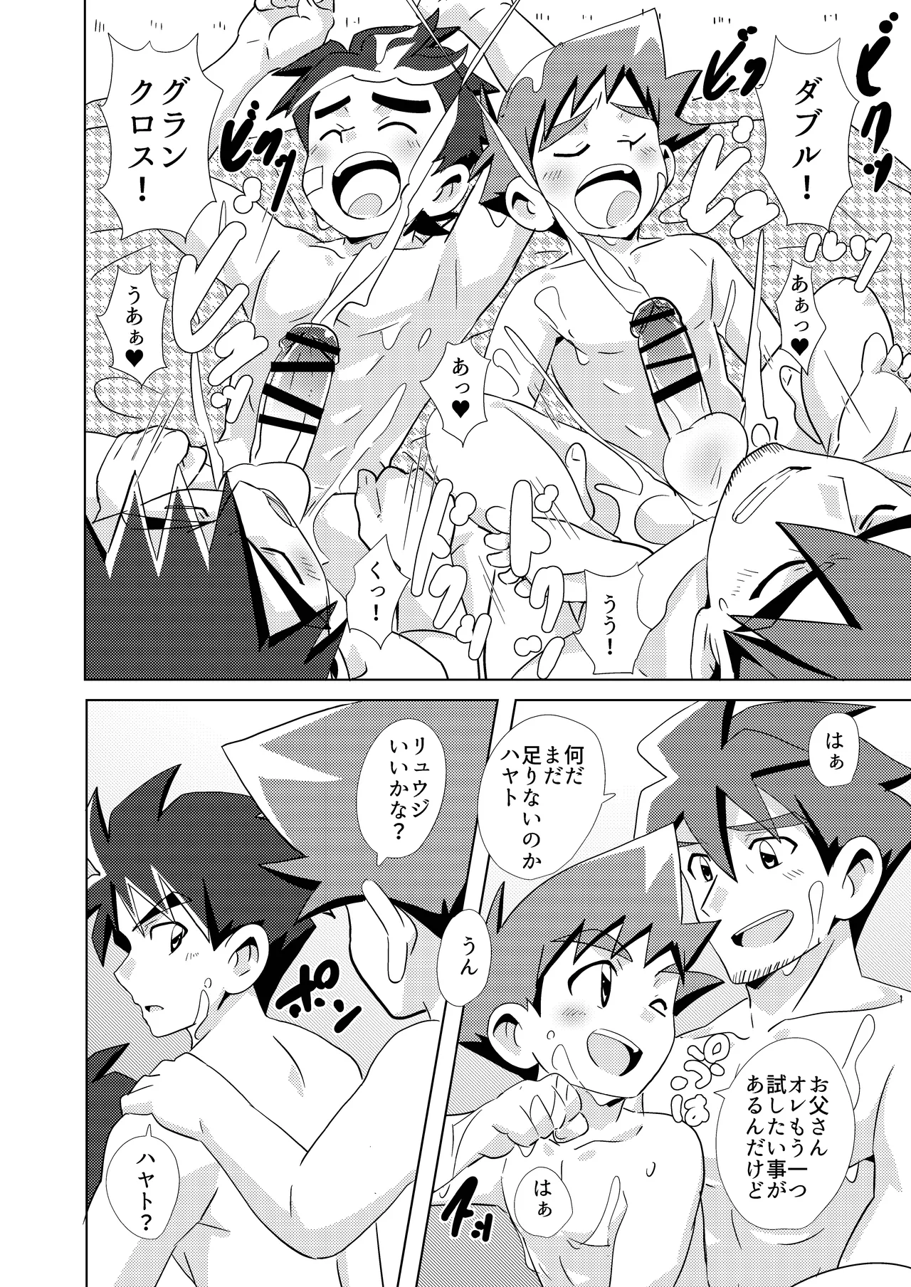 Switch Back Page.23