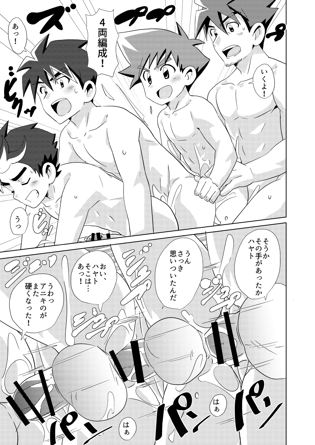 Switch Back Page.24