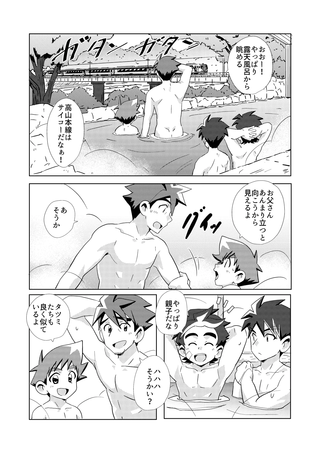 Switch Back Page.29