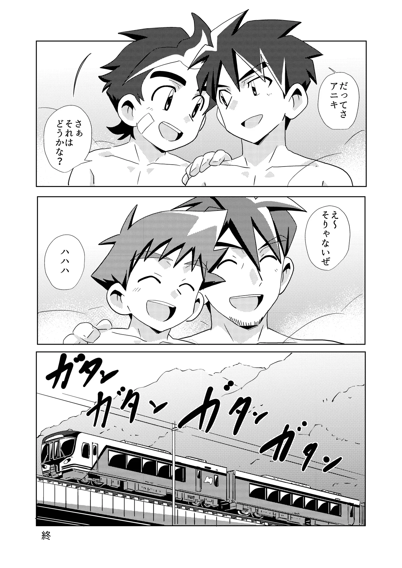 Switch Back Page.30