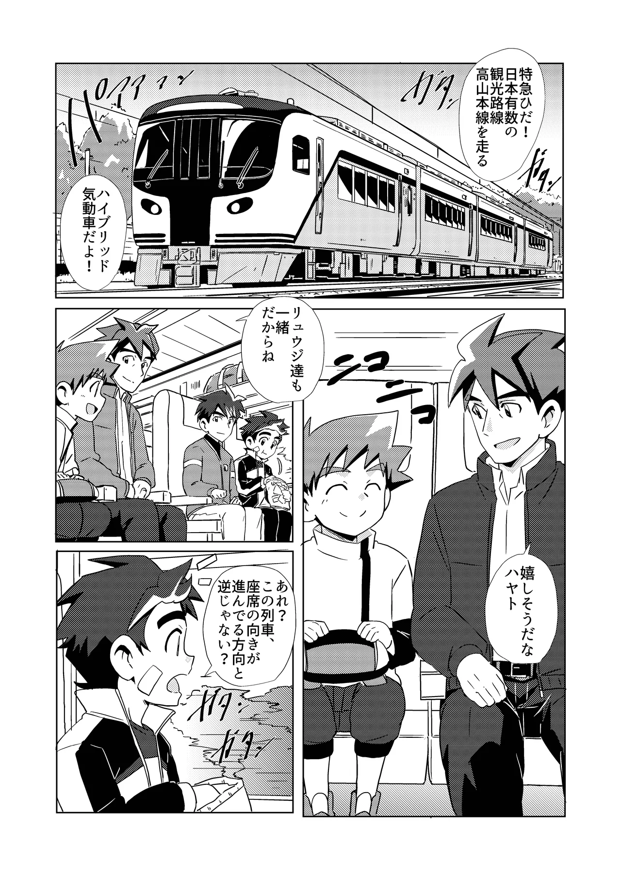 Switch Back Page.4
