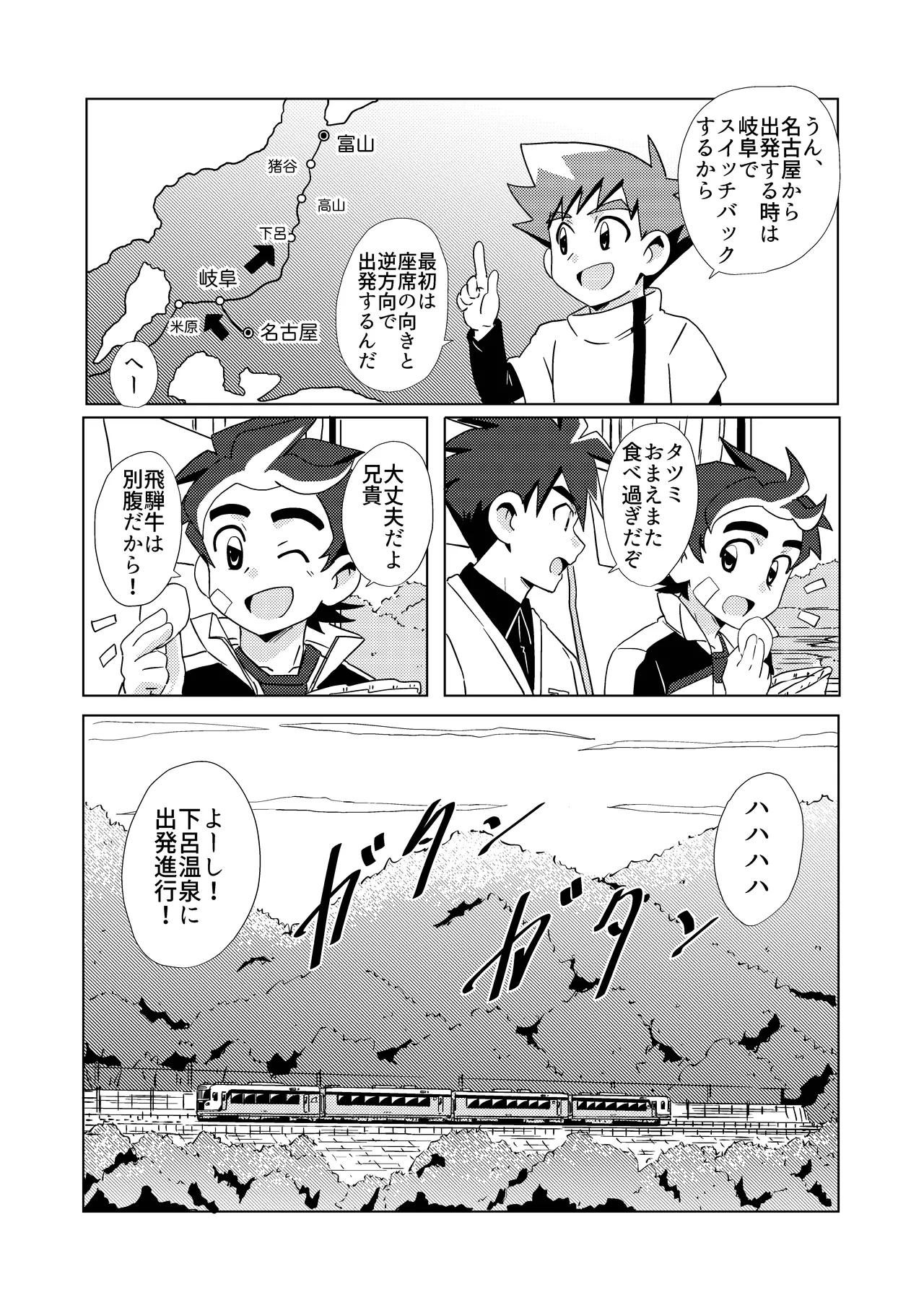 Switch Back Page.5