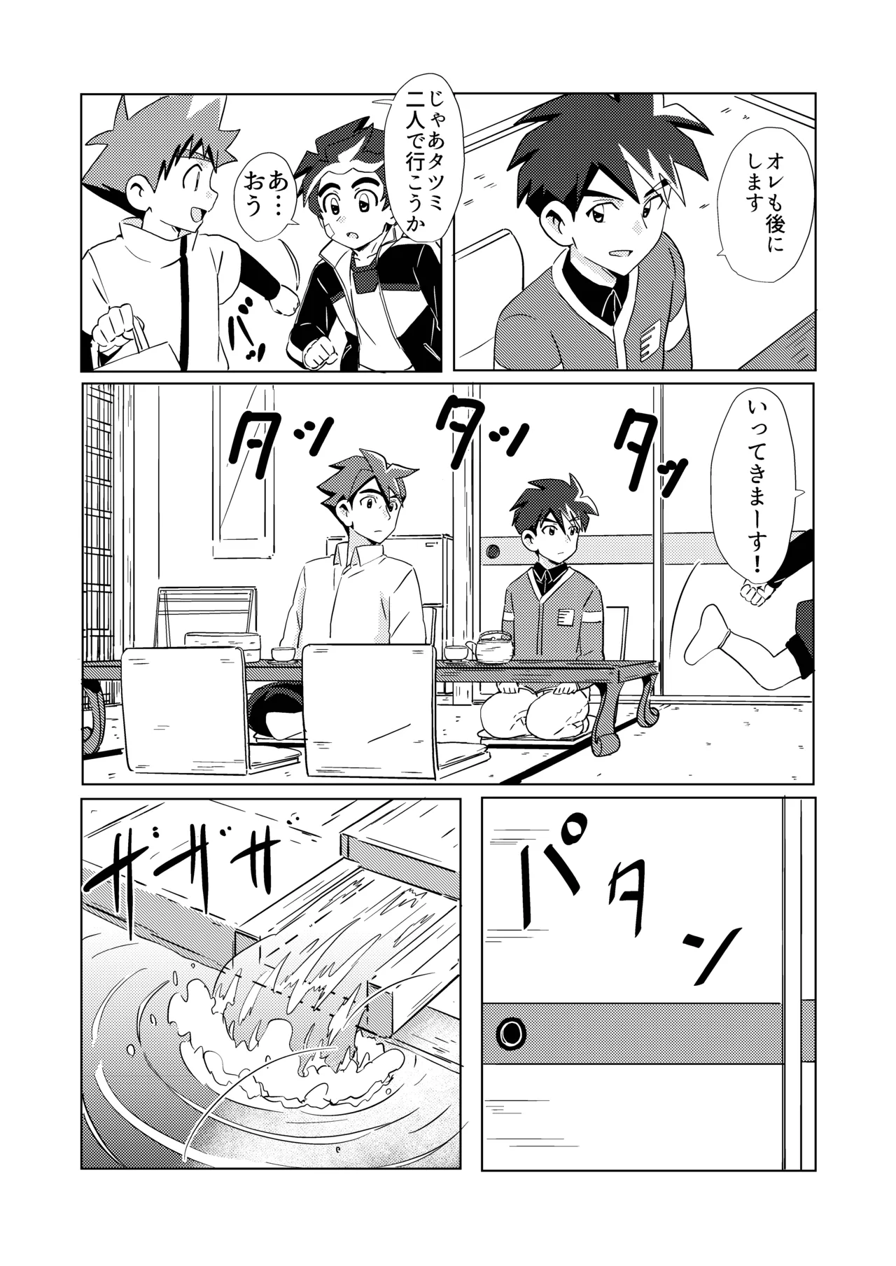Switch Back Page.7