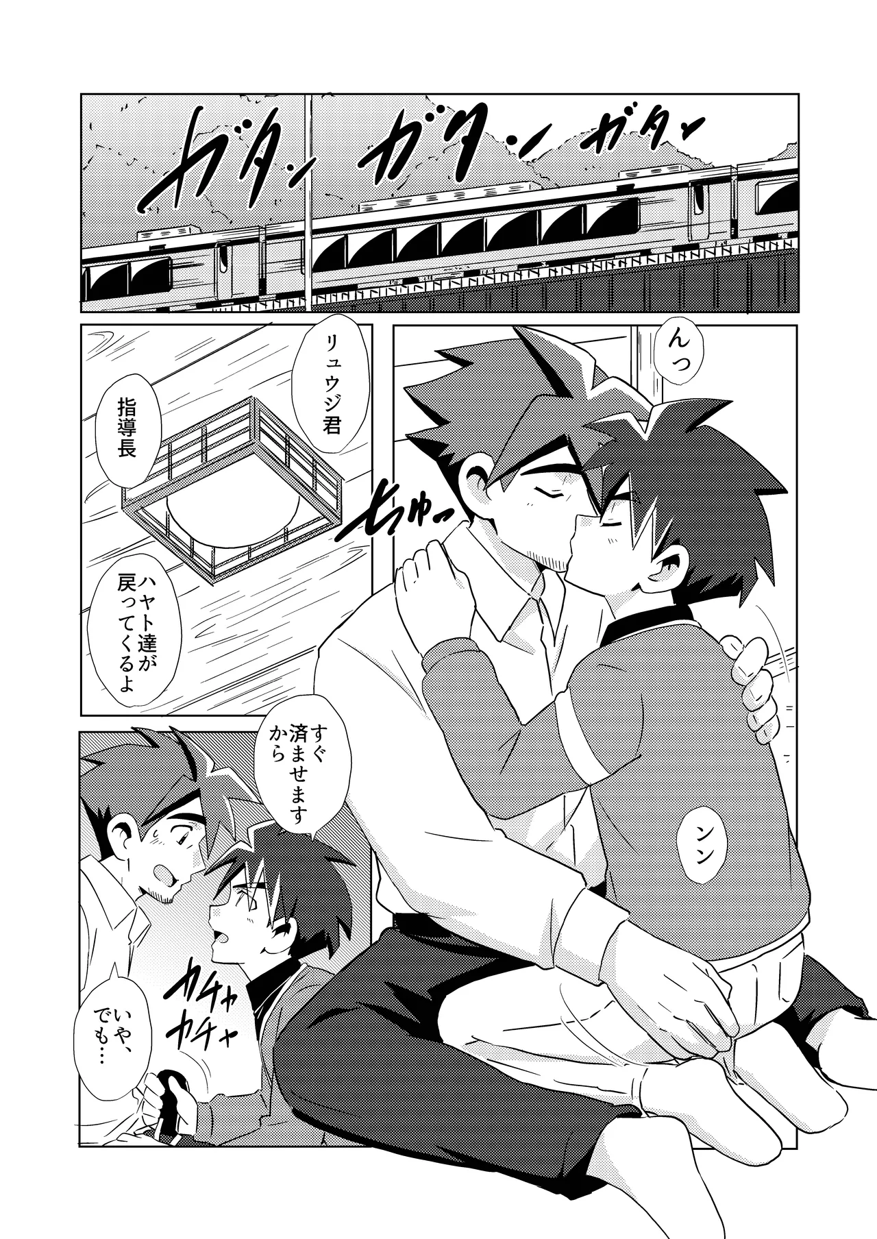 Switch Back Page.9