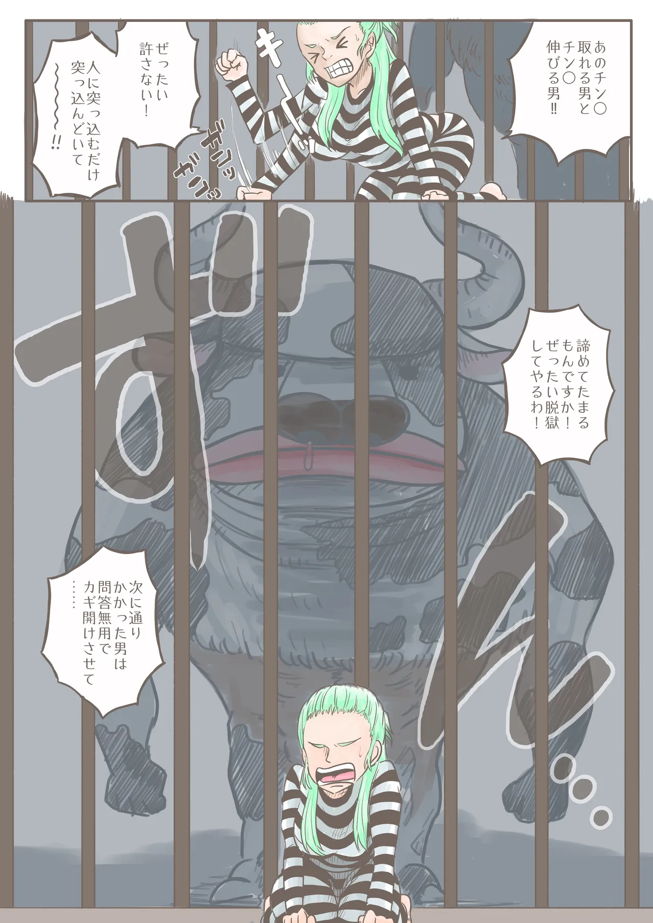 Skeb ミス オリーブ Page.10