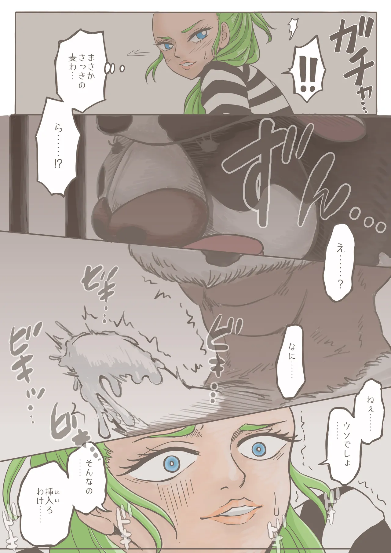 Skeb ミス オリーブ Page.11