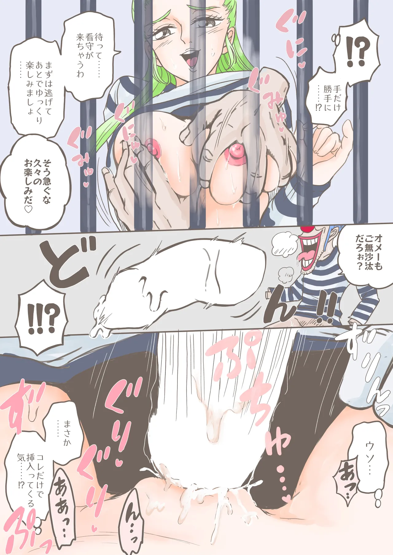 Skeb ミス オリーブ Page.2