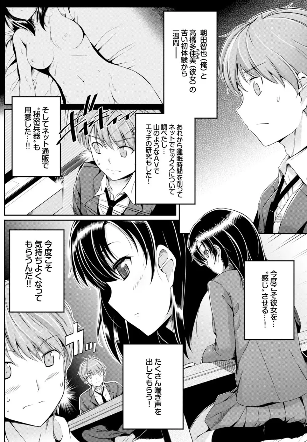 COMIC BAVEL 2015年2月号 創刊号 Page.110