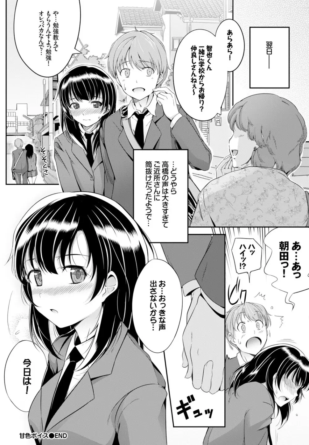 COMIC BAVEL 2015年2月号 創刊号 Page.126