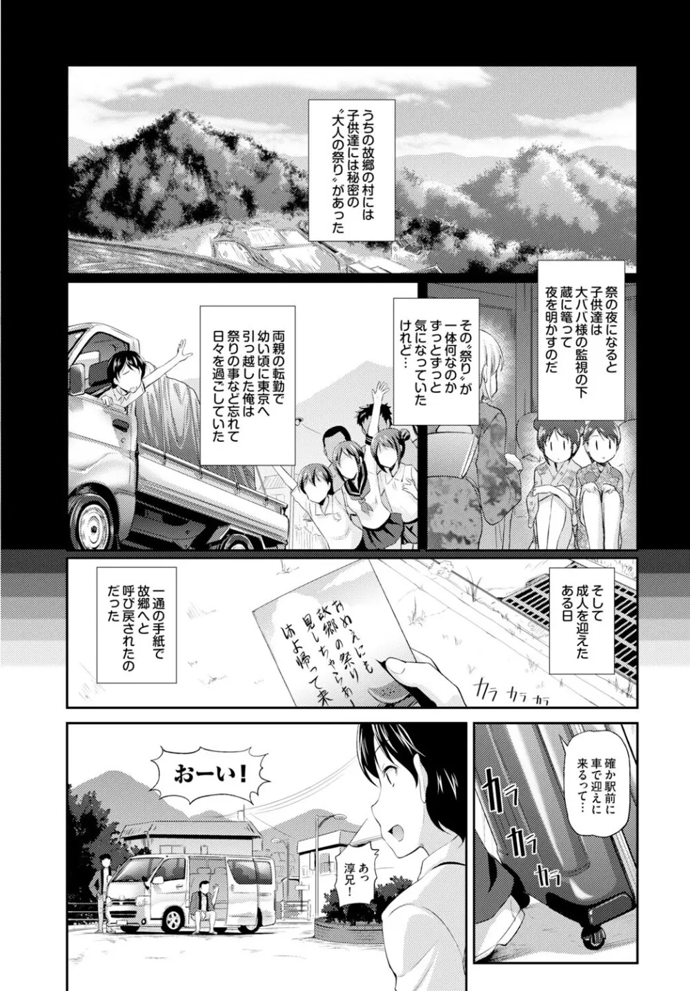 COMIC BAVEL 2015年2月号 創刊号 Page.128