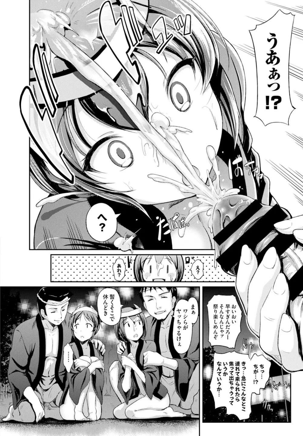 COMIC BAVEL 2015年2月号 創刊号 Page.132