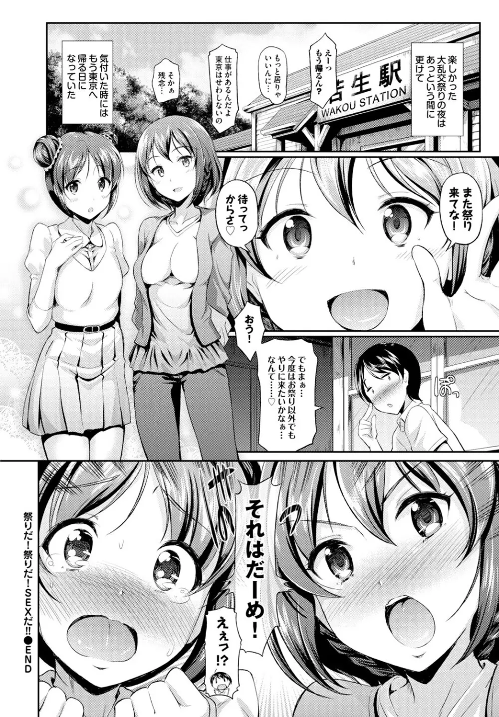 COMIC BAVEL 2015年2月号 創刊号 Page.144