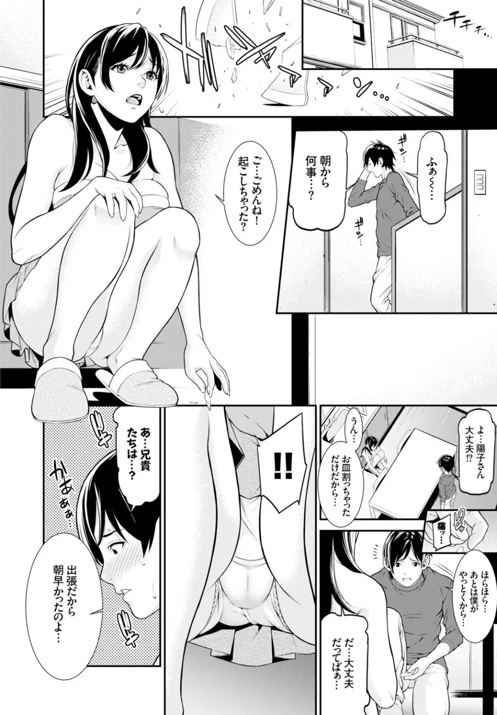 COMIC BAVEL 2015年2月号 創刊号 Page.148