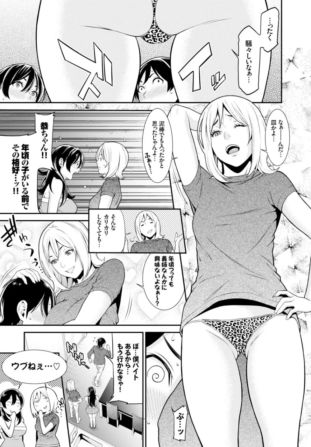COMIC BAVEL 2015年2月号 創刊号 Page.149