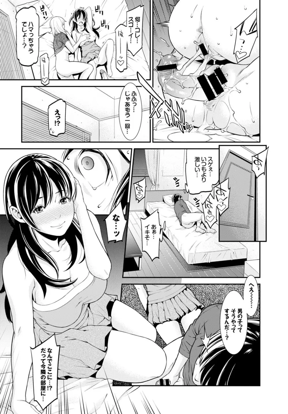 COMIC BAVEL 2015年2月号 創刊号 Page.153