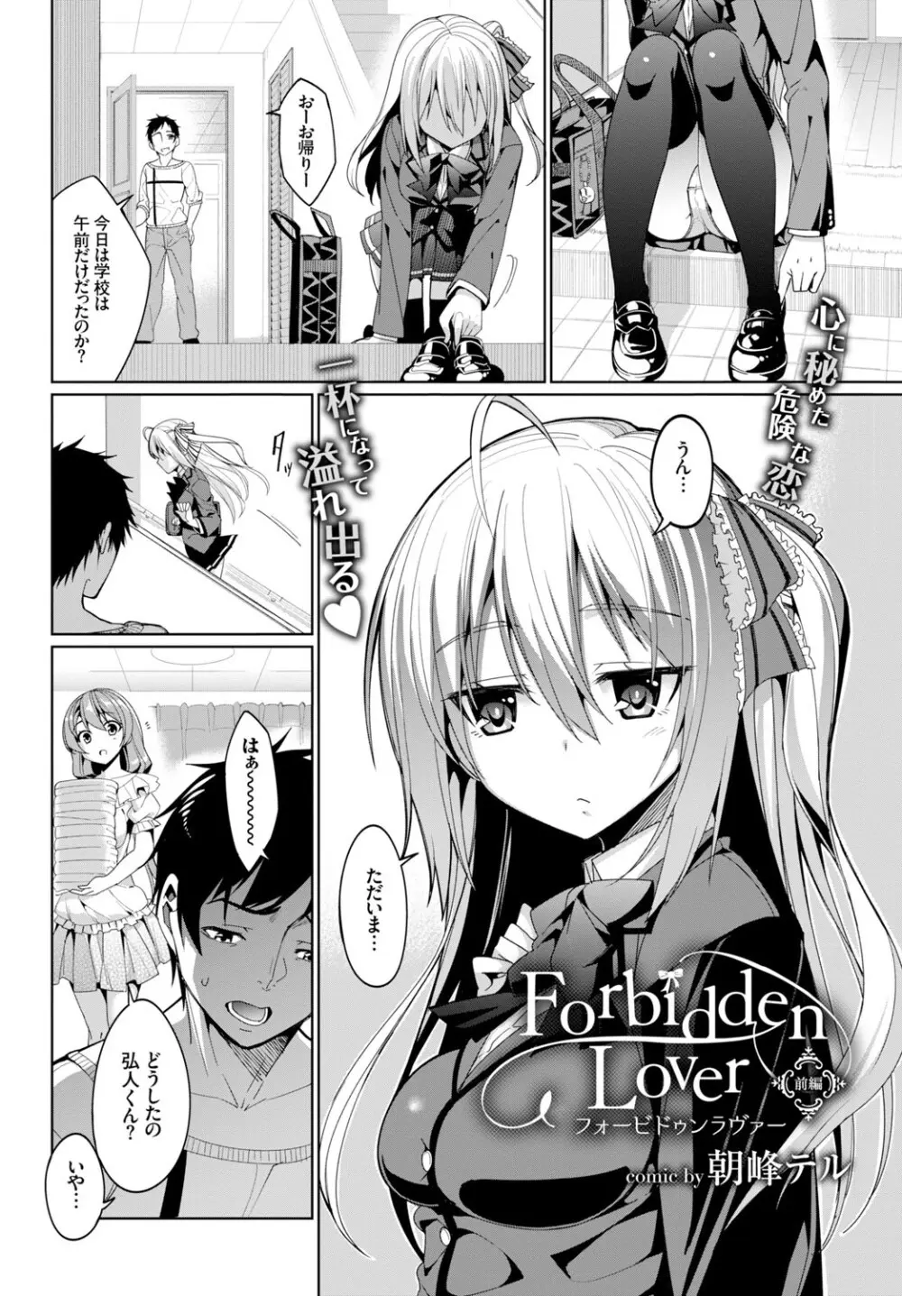 COMIC BAVEL 2015年2月号 創刊号 Page.165
