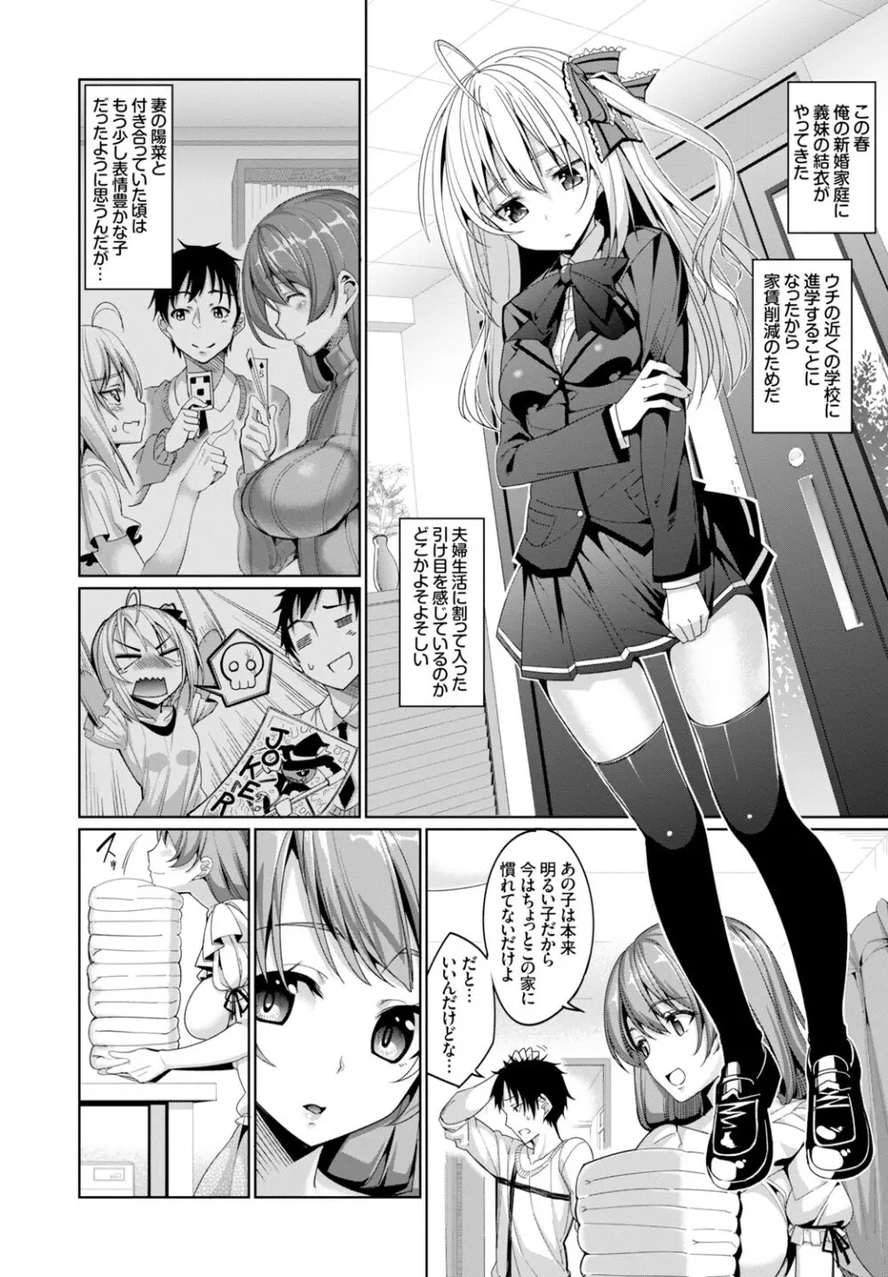 COMIC BAVEL 2015年2月号 創刊号 Page.166