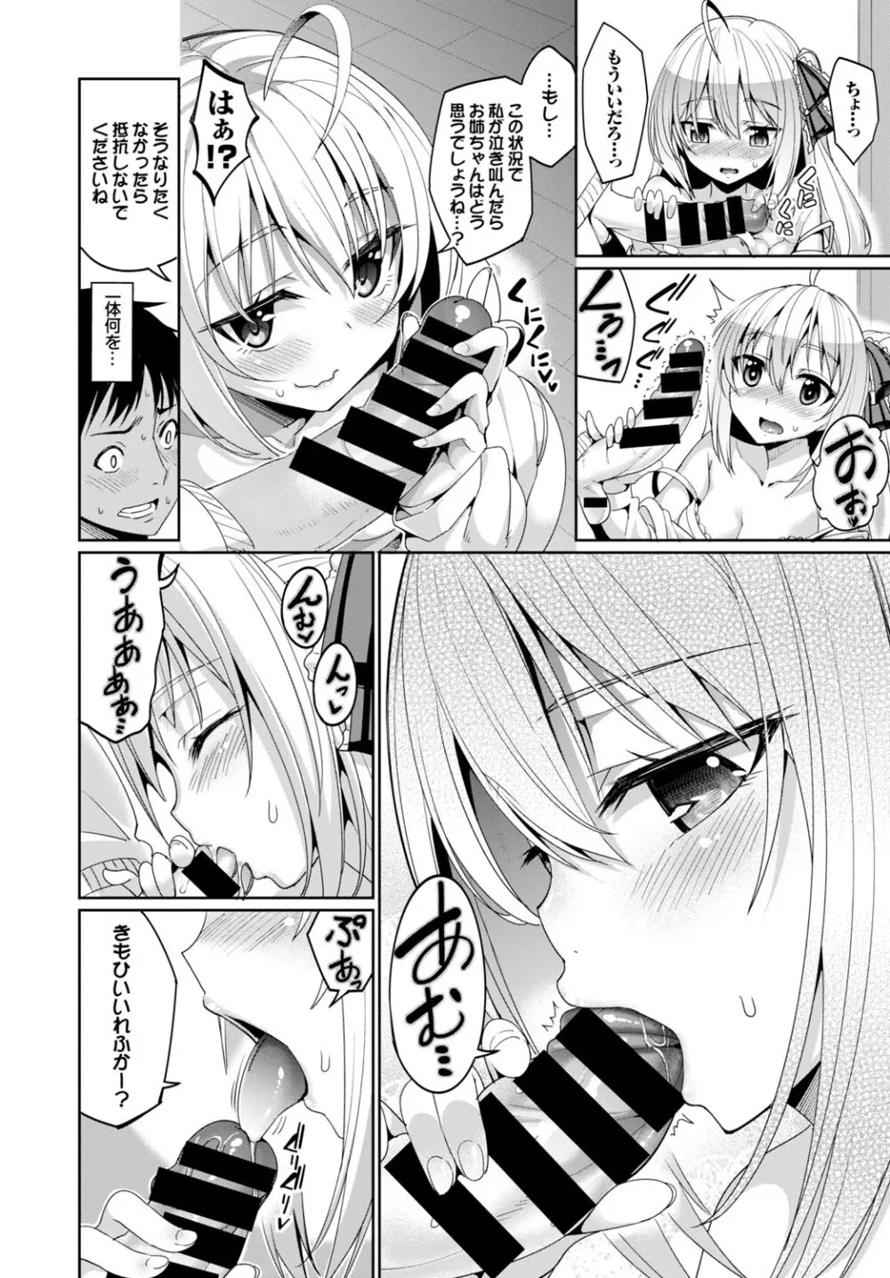 COMIC BAVEL 2015年2月号 創刊号 Page.170
