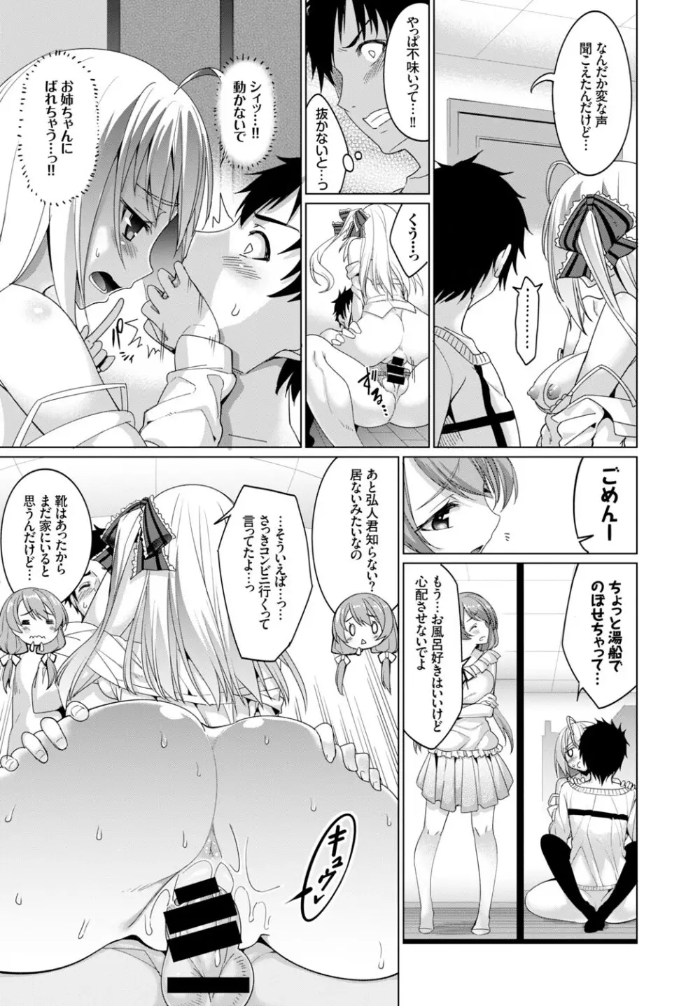 COMIC BAVEL 2015年2月号 創刊号 Page.175