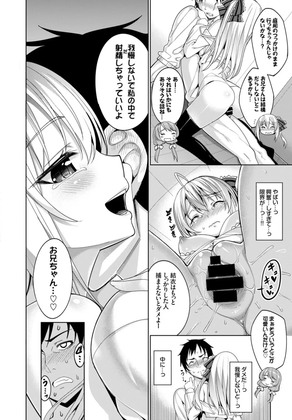 COMIC BAVEL 2015年2月号 創刊号 Page.176
