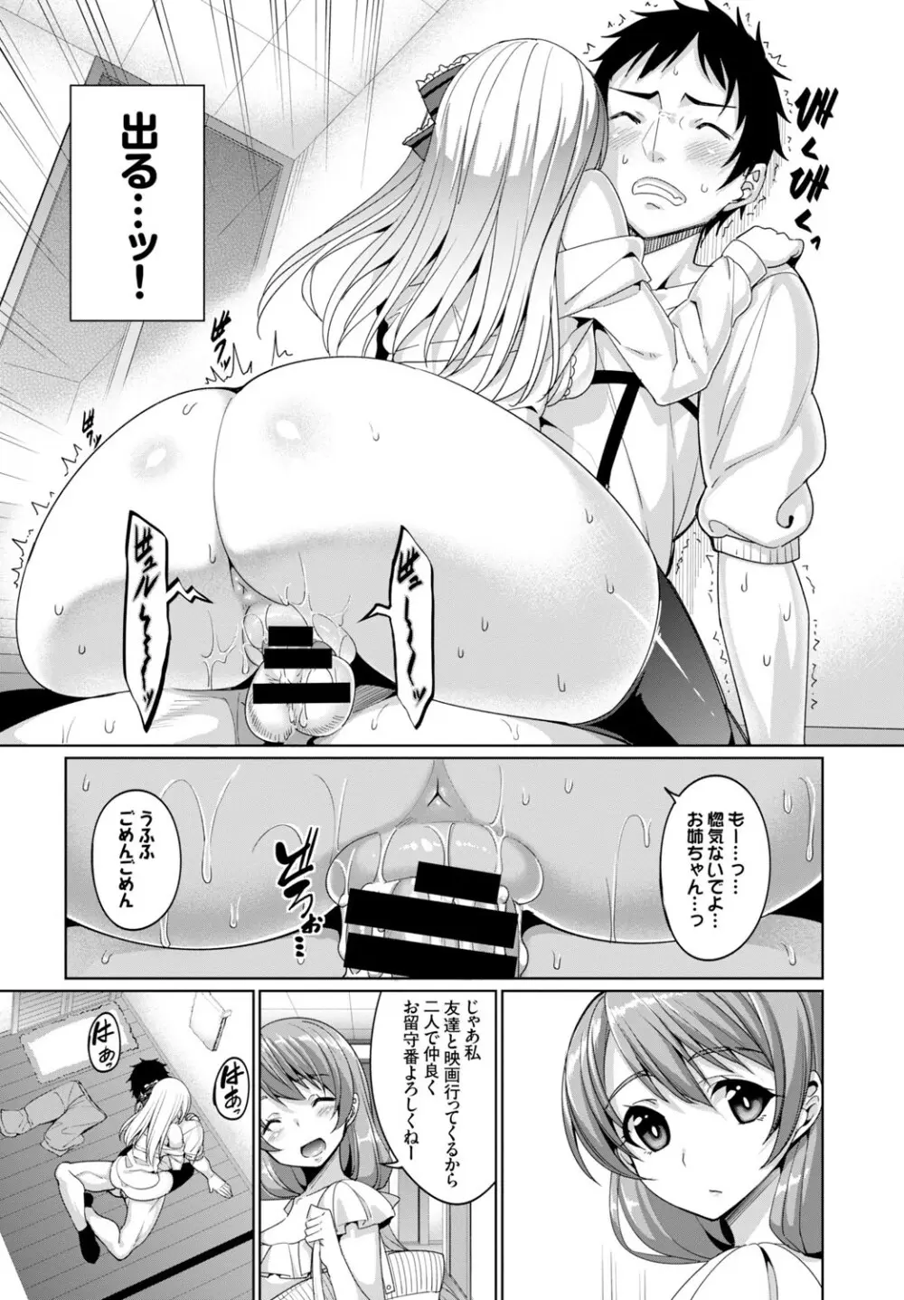 COMIC BAVEL 2015年2月号 創刊号 Page.177
