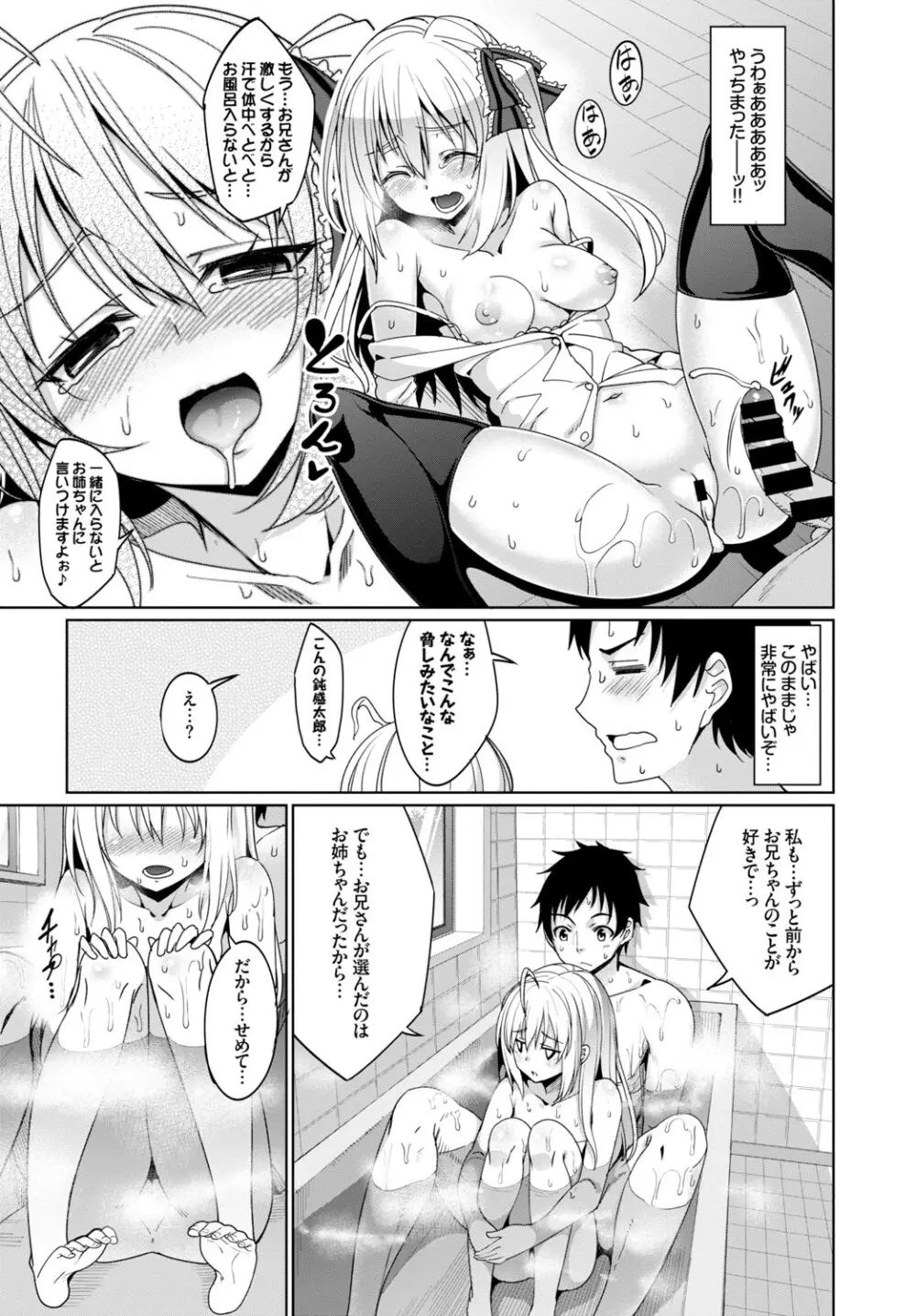COMIC BAVEL 2015年2月号 創刊号 Page.183