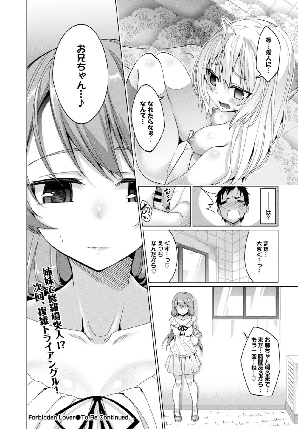 COMIC BAVEL 2015年2月号 創刊号 Page.184