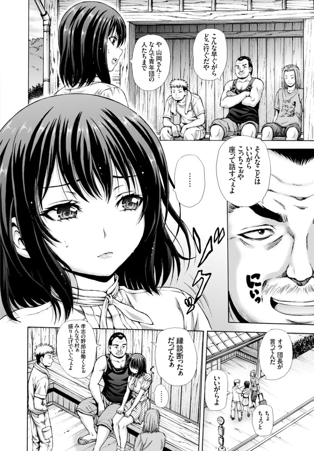 COMIC BAVEL 2015年2月号 創刊号 Page.186